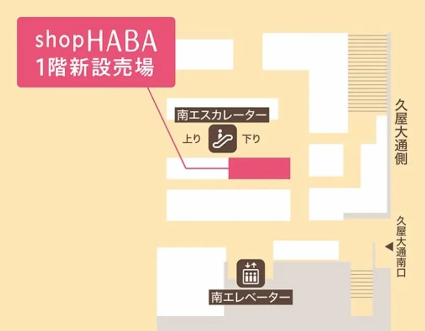 ショップハーバー 名古屋栄三越 所在地