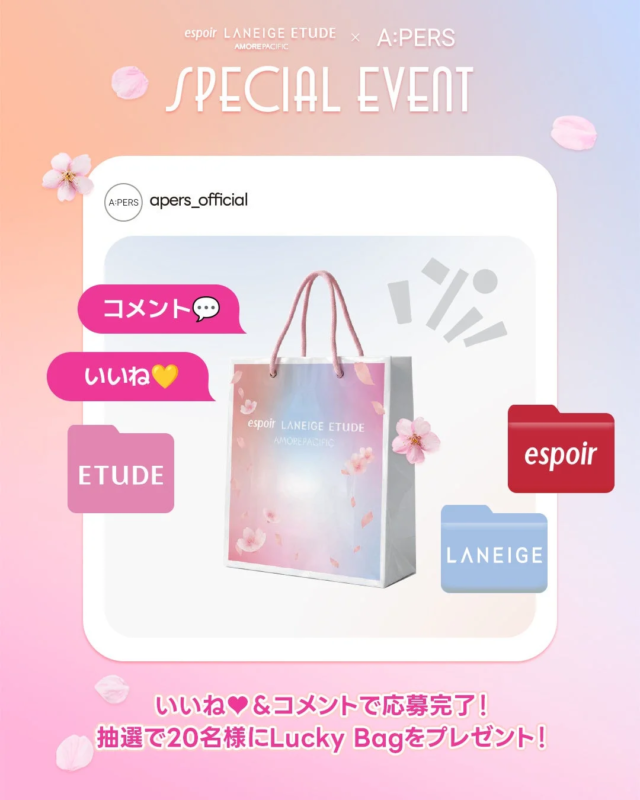 LUCKY BAGプレゼントキャンペーン