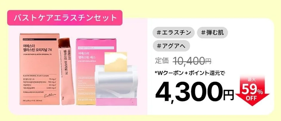 バストケアセット