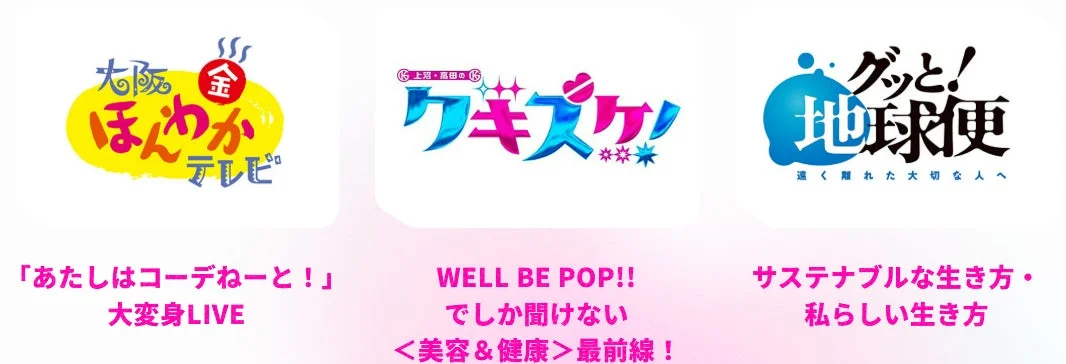 テレビ番組ロゴと企画内容