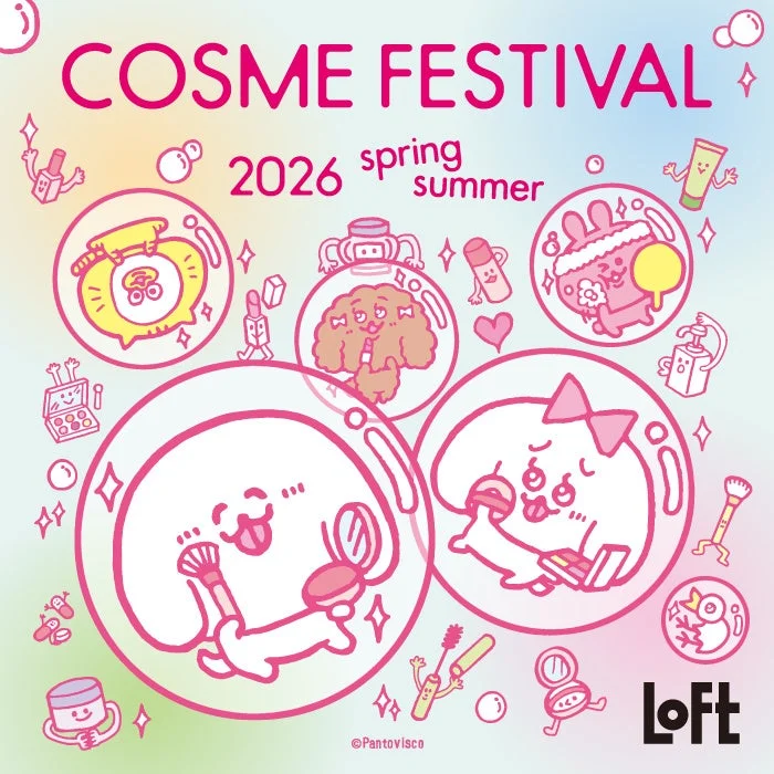 ロフト コスメフェスティバル 2026SS
