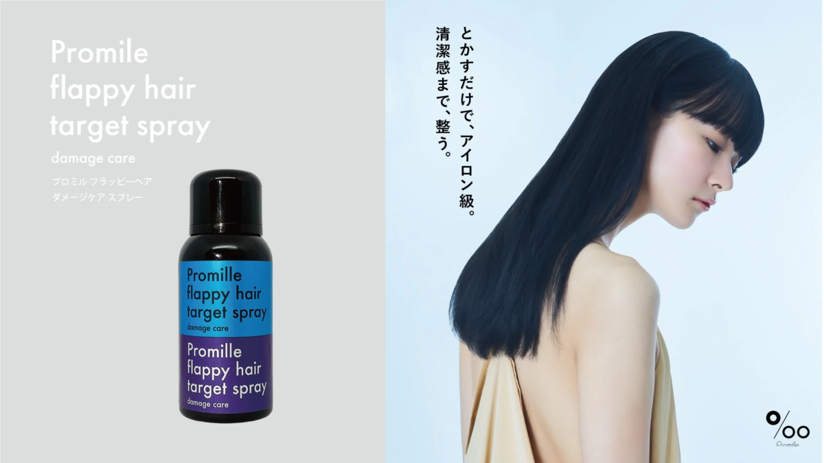 Promille flappy hair target spray damage care