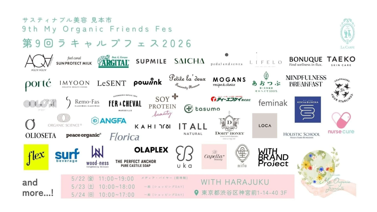 出展社続々決定