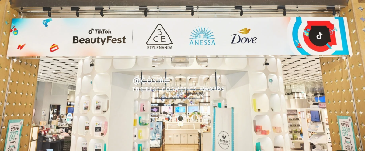 TikTok BeautyFestと@cosmeベストコスメアワードのコラボイベント