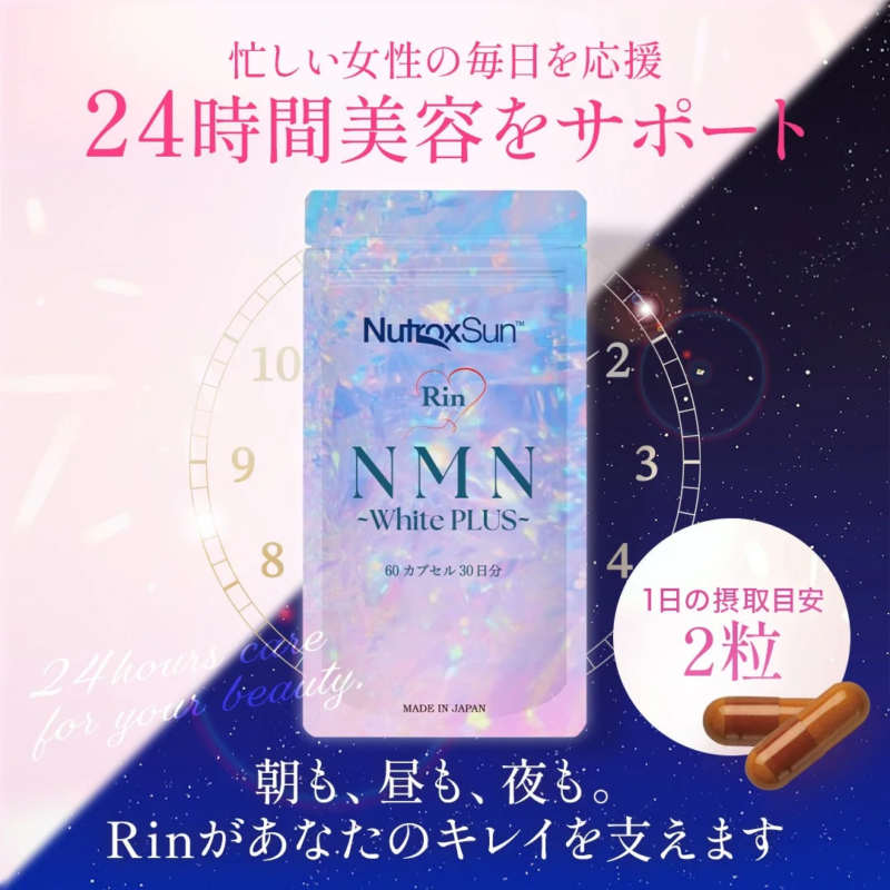 24時間美容をサポート