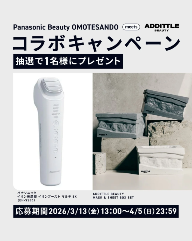 パナソニックビューティ表参道とADDITTLE BEAUTYのコラボキャンペーン