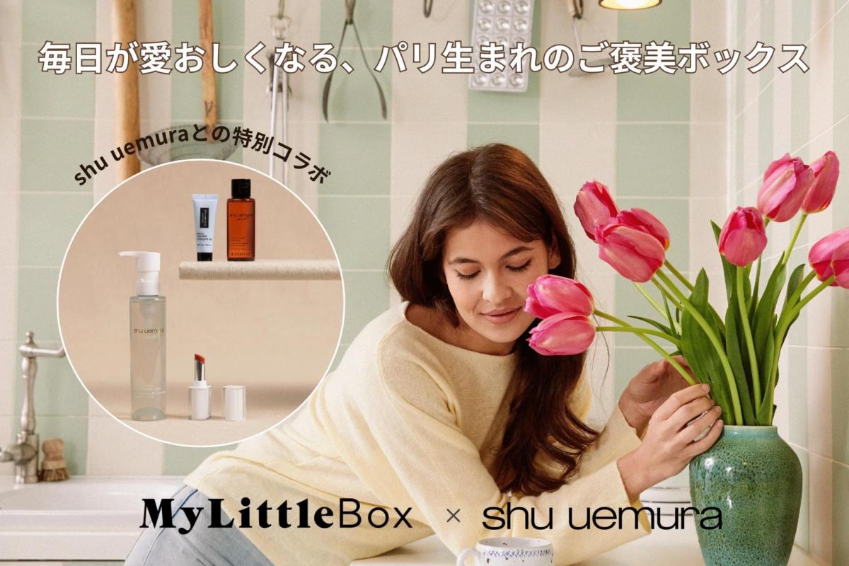 My Little Box x shu uemura コラボレーション
