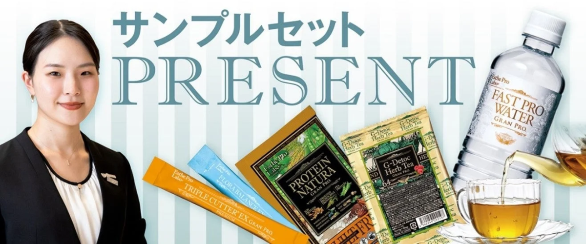 特別サンプルセットのイメージ