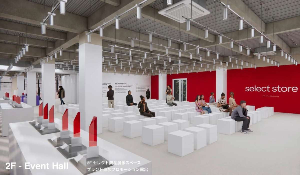 イベントホール