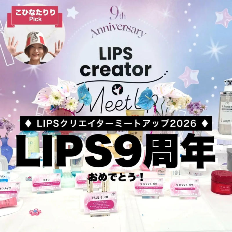 こひなたりりさんの投稿