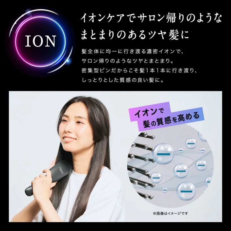 イオンケアでサロン帰りのようなツヤとまとまりのある髪を実現するヘアブラシの広告。