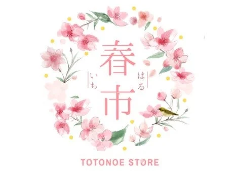 TOTONOE STORE 春市