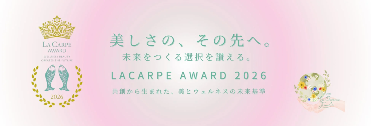 LACARPE AWARD 2026