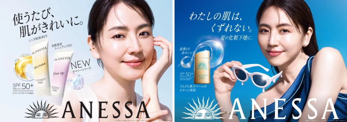 アネッサ日焼け止め広告