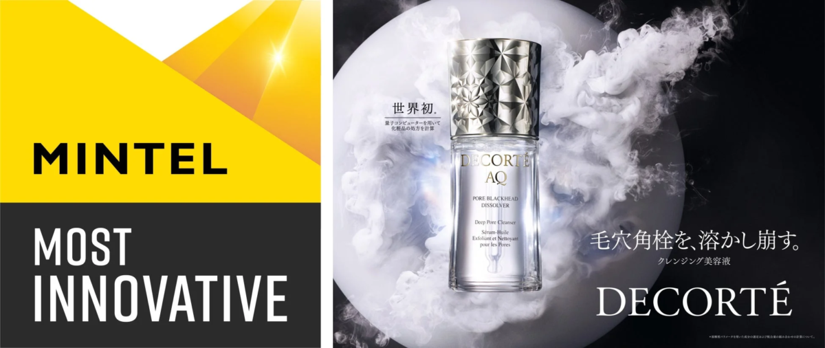 コスメデコルテ AQ 毛穴美容液オイル