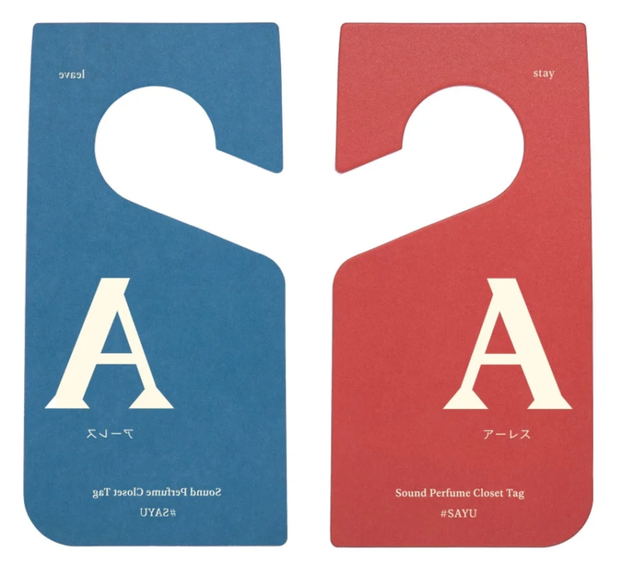 サウンド パフューム クローゼット タグ