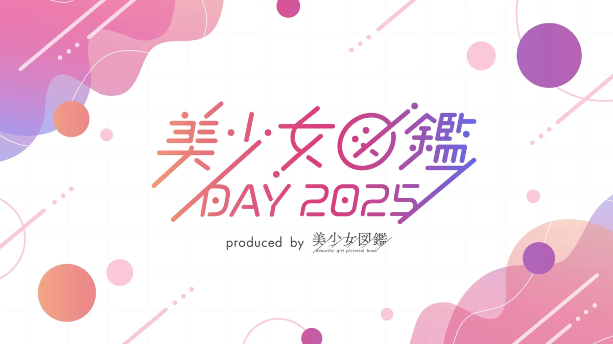 美少女図鑑 DAY 2025の告知グラフィック