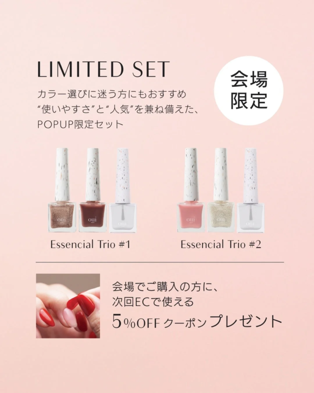 限定セット