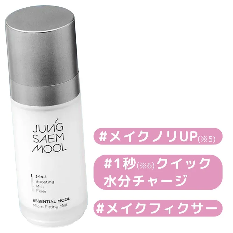 ESSENTIAL MOOL Micro Fitting Mist 特徴