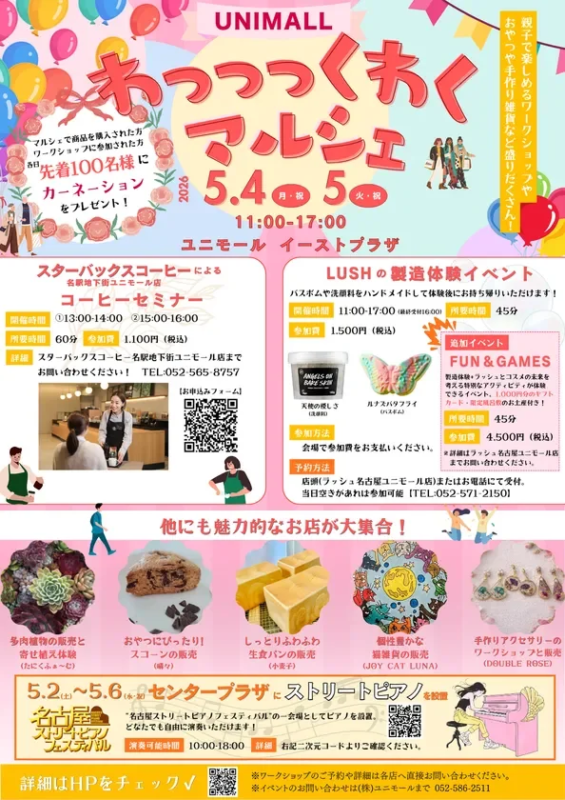 イベントポスター