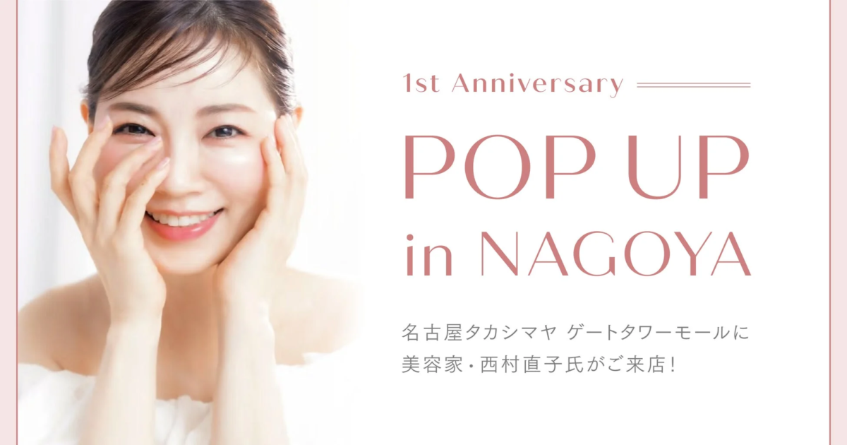 LINK+U 1周年記念POP UP STORE