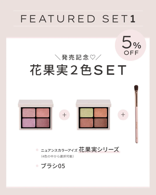 Enamor 限定セット1