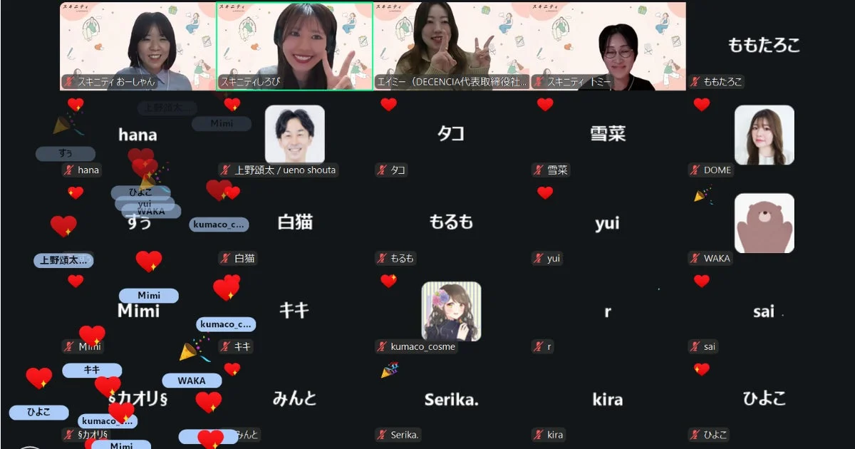 オンラインイベントでのユーザーと代表取締役社長の交流