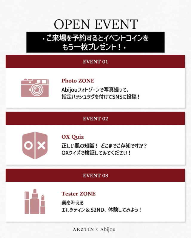 イベントコンテンツ