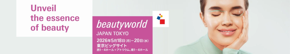 ビューティーワールドジャパン東京 2026 出展