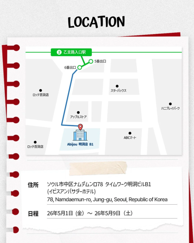 イベント会場地図