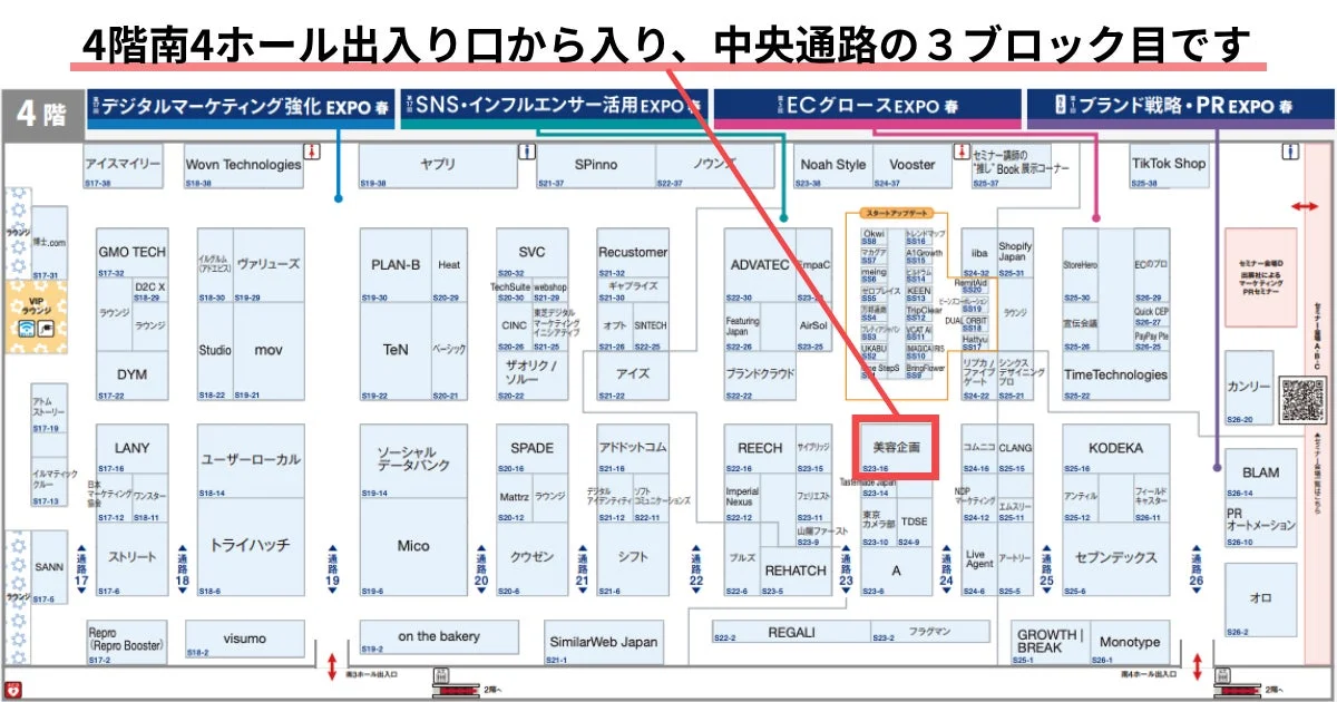 マーケティングWeek 2026 春 会場案内図