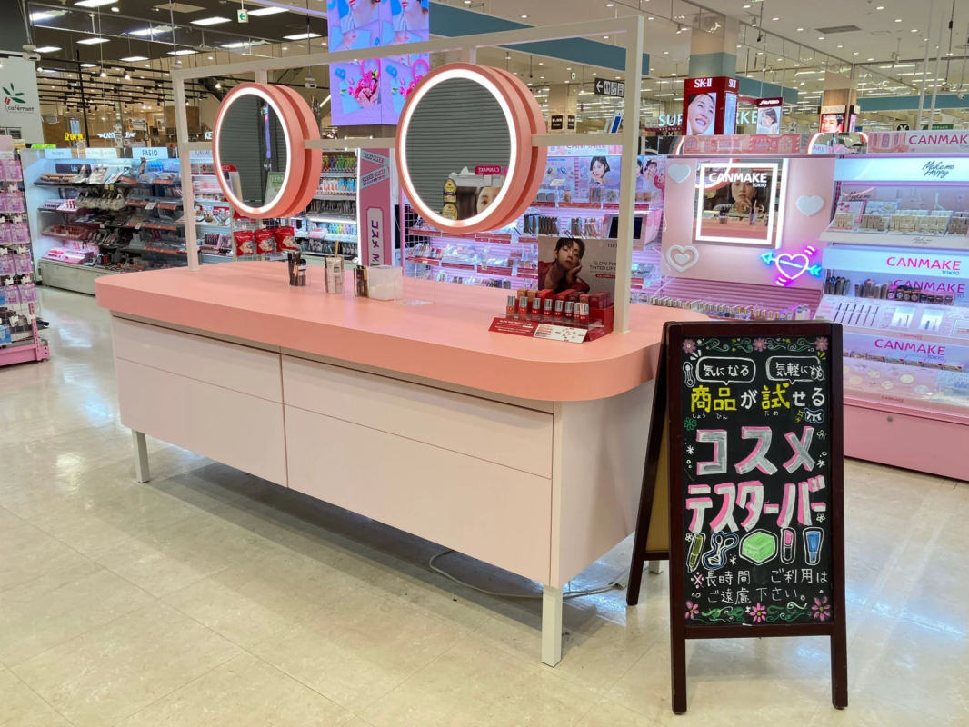 コスメテスターバー