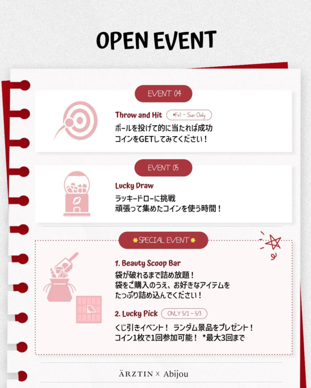 イベント内容2