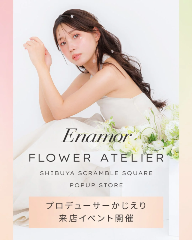 プロデューサーかじえり 来店イベント開催