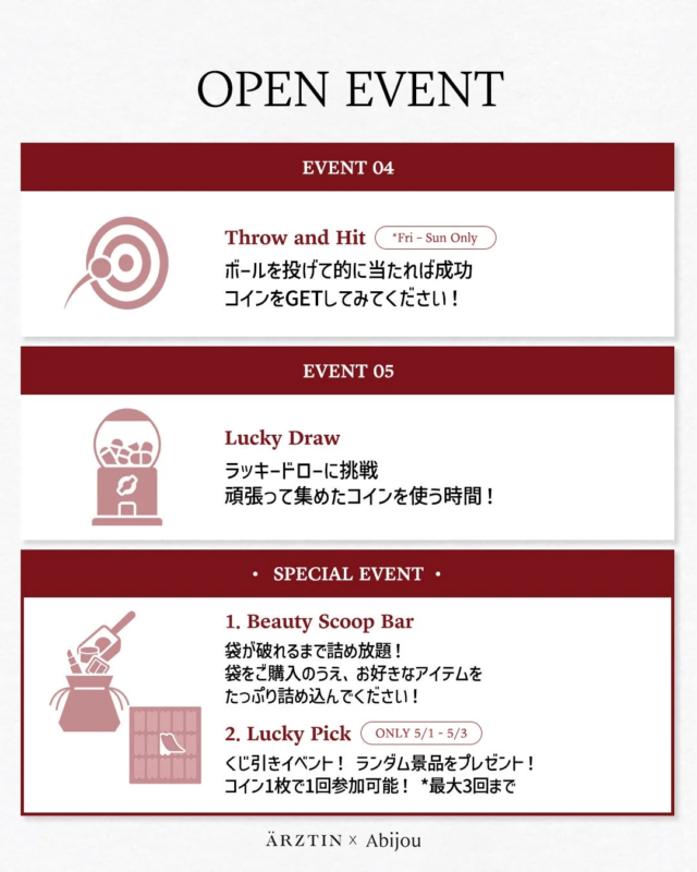 イベント内容の詳細