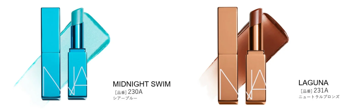NARS アフターグロー リップバーム N