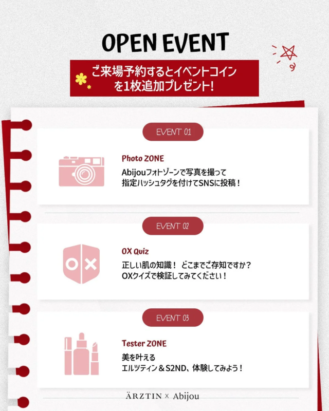 イベント内容1