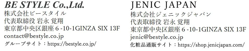 株式会社ビースタイルと株式会社ジェニックジャパンの会社情報