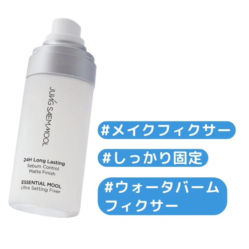 ESSENTIAL MOOL Ultra Setting Fixer 特徴