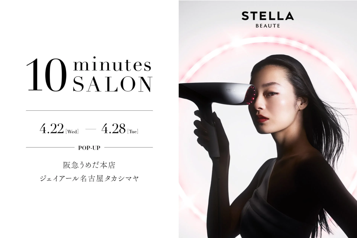 STELLA BEAUTE「10 minutes Salon」ポップアップイベントの告知画像