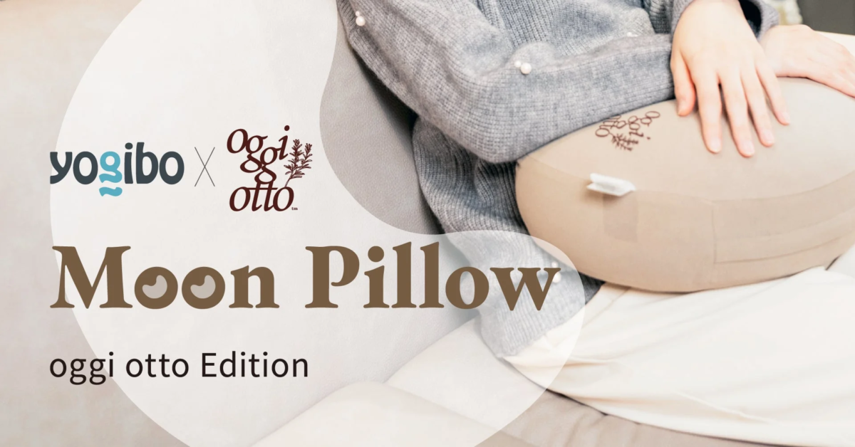 oggi ottoとYogiboのコラボレーションによる「Moon Pillow oggi otto Edition」