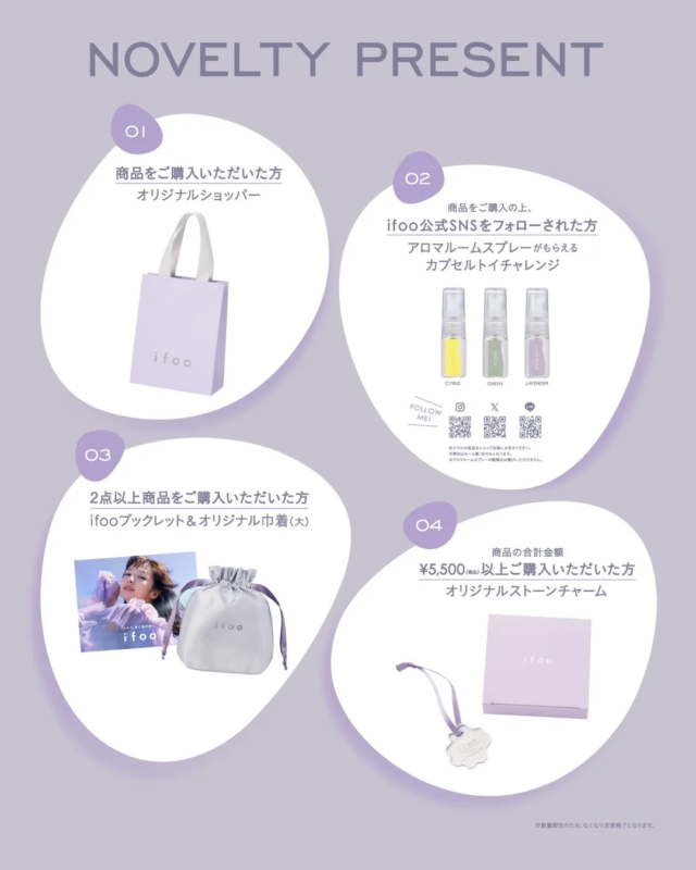 ifoo POP-UP STORE限定 購入特典