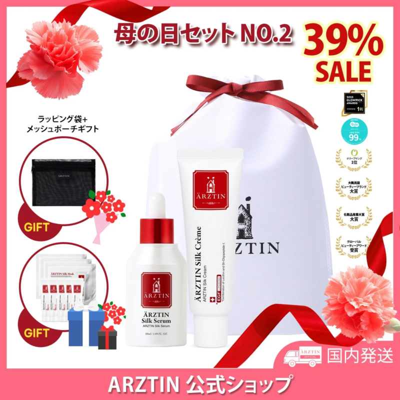 母の日セットとシルクセラム