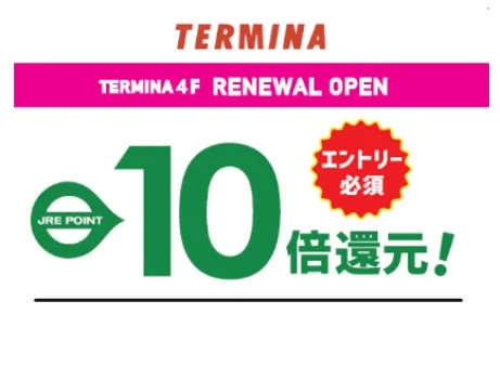 JRE POINT 10倍還元キャンペーンの告知