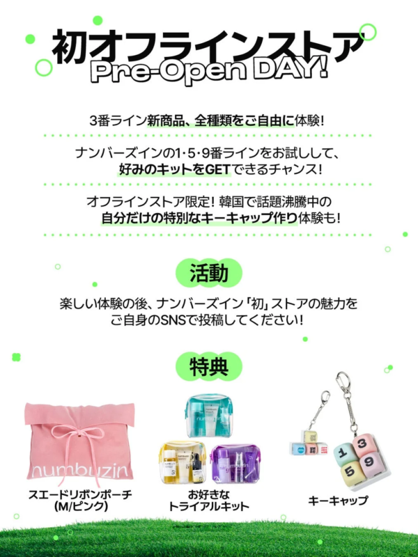 numbuzinのプレオープンイベント告知