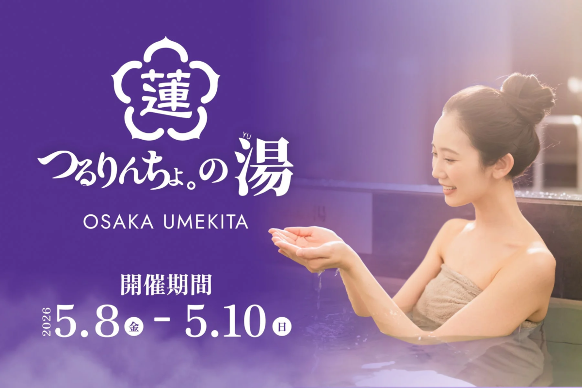 つるりんちょ。の湯 OSAKA UMEKITA