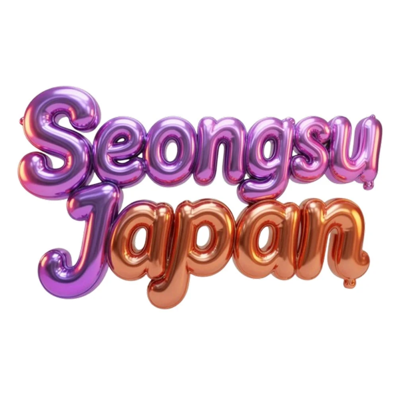 Seongsu Japanのバルーン文字