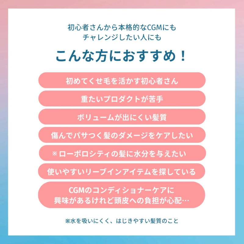 おすすめのユーザータイプ