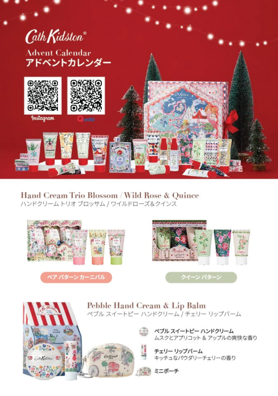 Cath Kidston アドベントカレンダー