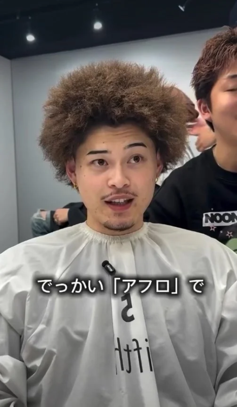 アフロヘアのBefore